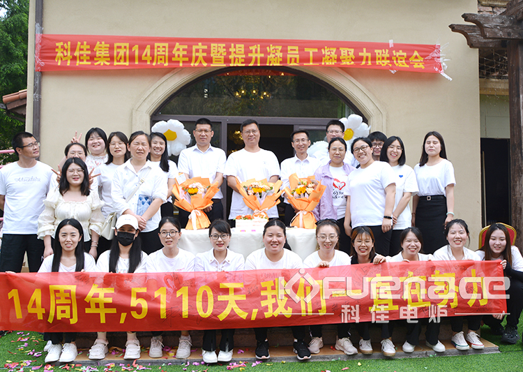 kejia furnace company